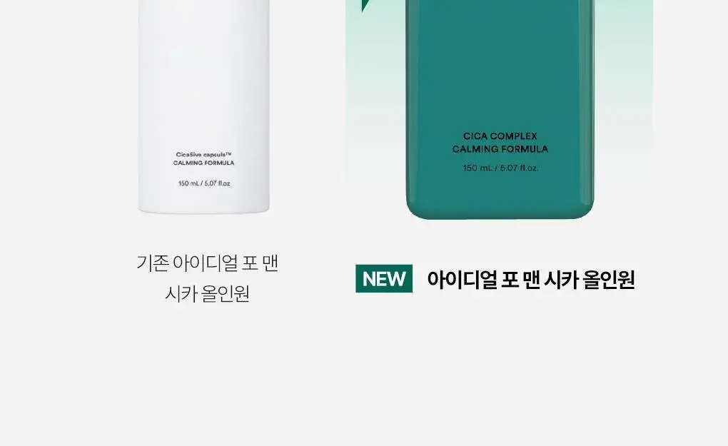 [프레시/시카] 아이디얼포맨 올인원 2종 단품/기획 상세페이지 31